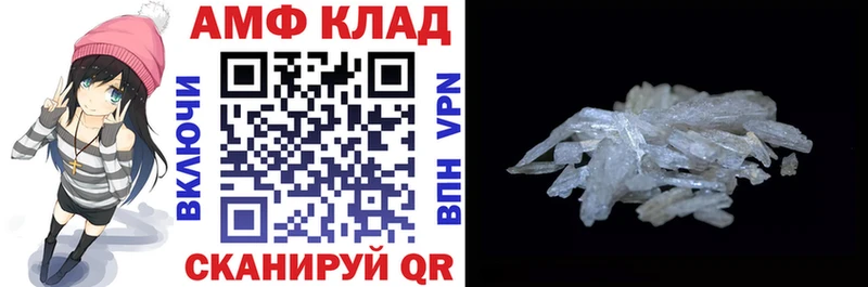 АМФ Розовый цена наркотик Бердск