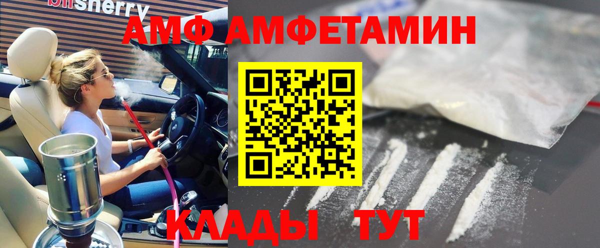 АМФЕТАМИН 97%  АМФ  Бердск  Вход с VPN 