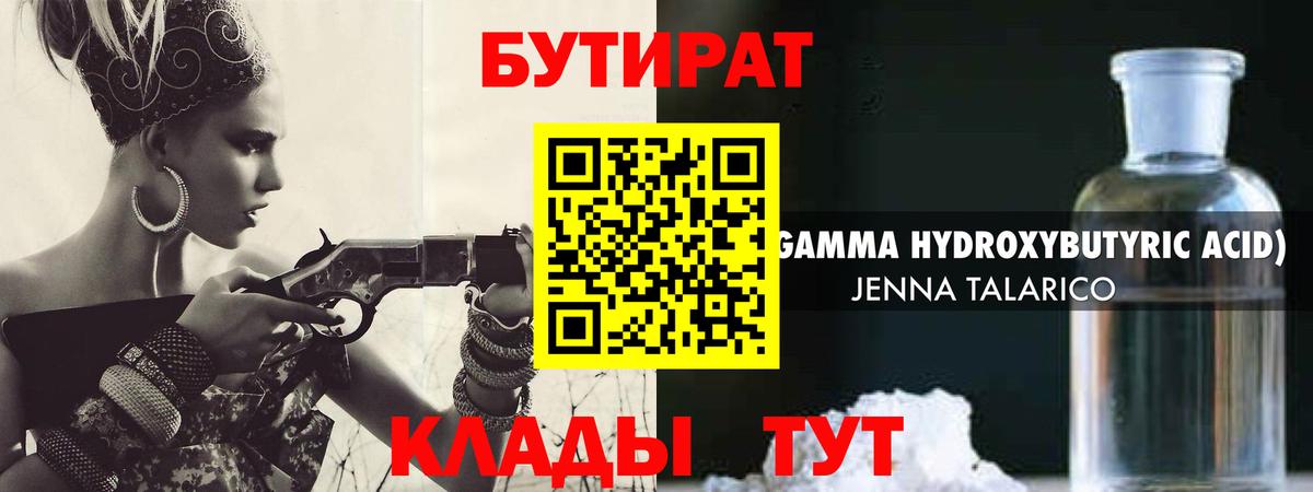 Бердск  БУТИРАТ буратино  Вход с VPN 