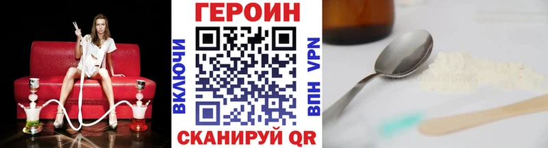 ГЕРОИН хмурый как найти наркотики Бердск