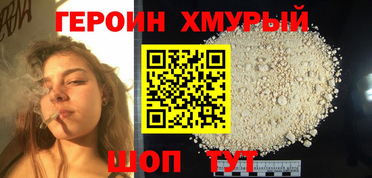 Бердск  ГЕРОИН афганец  Вход с VPN 