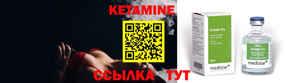 Бердск  Кетамин ketamine  Вход с VPN 