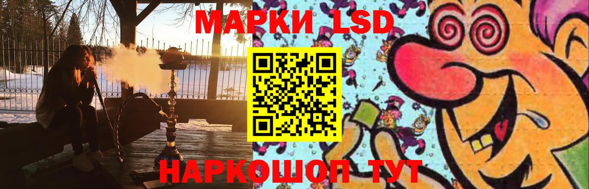 LSD-25 экстази ecstasy Бердск