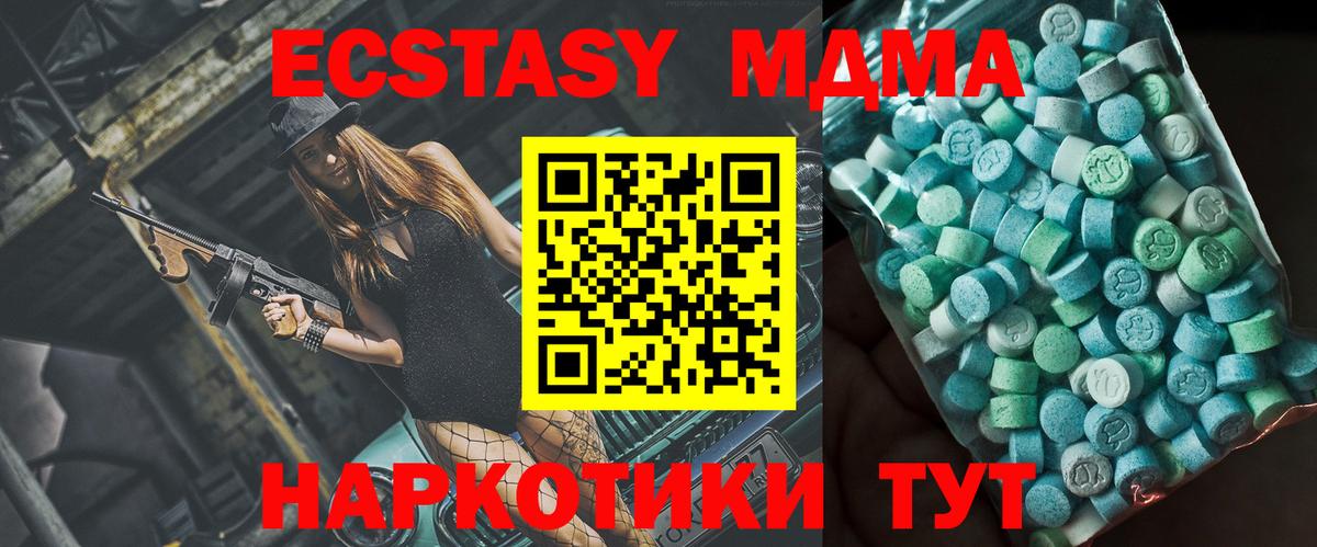 Бердск  MDMA Molly  МДМА  Вход с VPN  MDMA кристаллы 