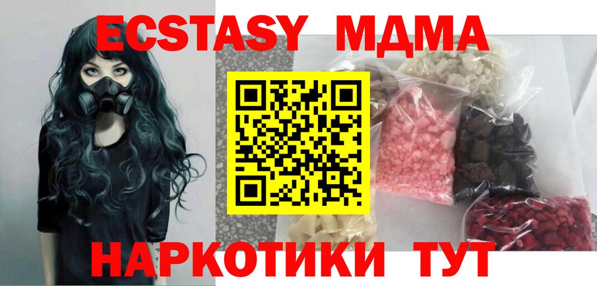 МДМА Molly Бердск