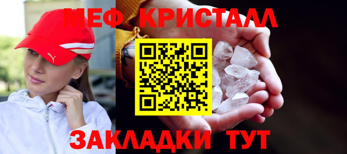 Бердск  МЕФ кристаллы  Меф  Меф  Вход с VPN  МЕФ mephedrone 