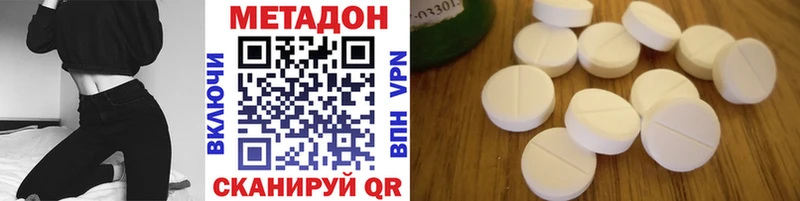 Метадон кристалл  где найти наркотики  Бердск 