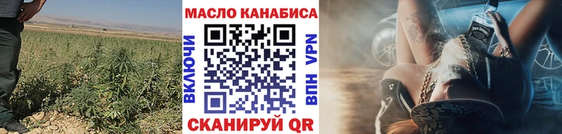 ТГК гашишное масло  кракен tor  Бердск 