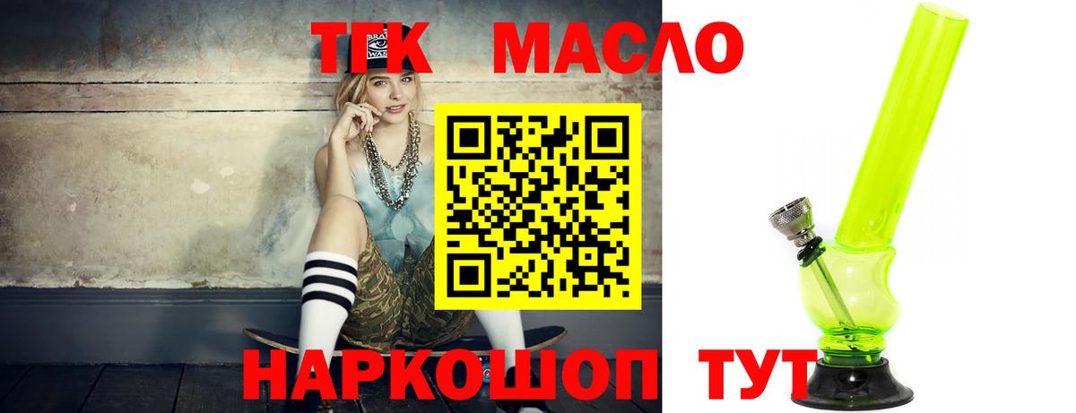 Дистиллят ТГК Wax Бердск
