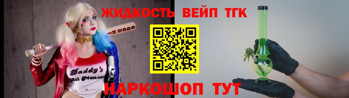 ТГК концентрат  Вход с VPN    ссылка  Бердск  Дистиллят ТГК Wax 