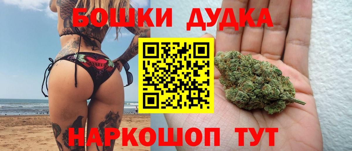 МАРИХУАНА гибрид Бердск